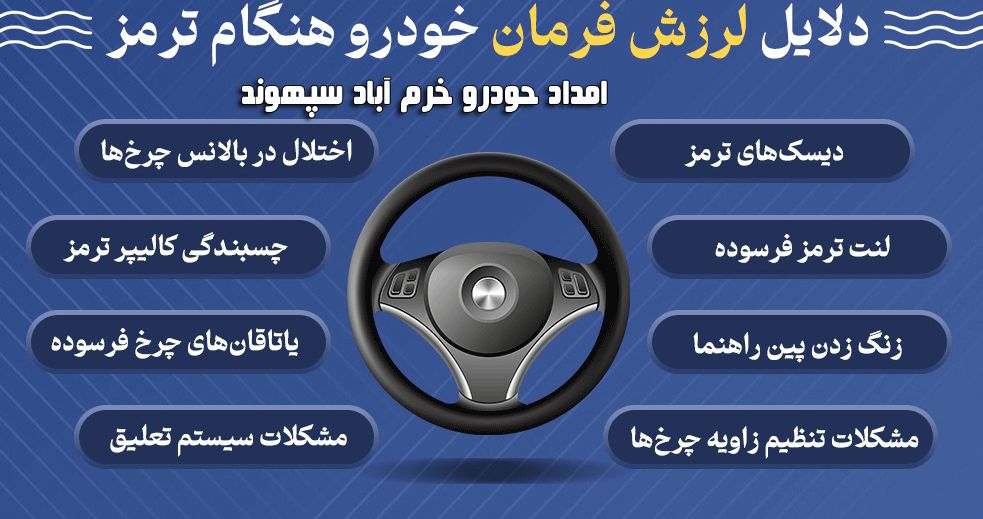 خرابی جلوبندی خودرو